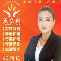 【大連家政/保潔鐘點工招聘】-店長直聘