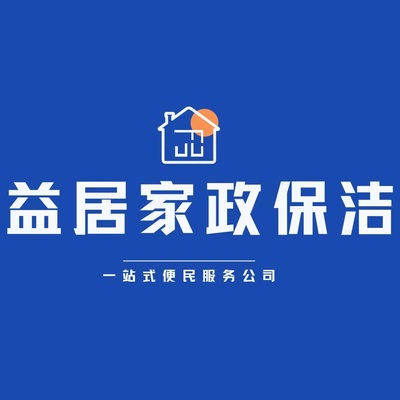 大連沙河口民權家庭保潔電話_大連沙河口民權家庭保潔價格 - 58同城