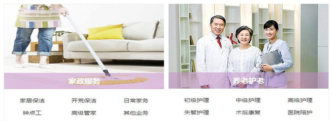 大連市住家保姆 ,保潔招聘,家政服務師,生活培訓師